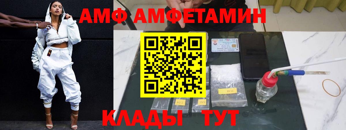 Зерноград  Amphetamine  Вход с VPN  Amphetamine Premium 
