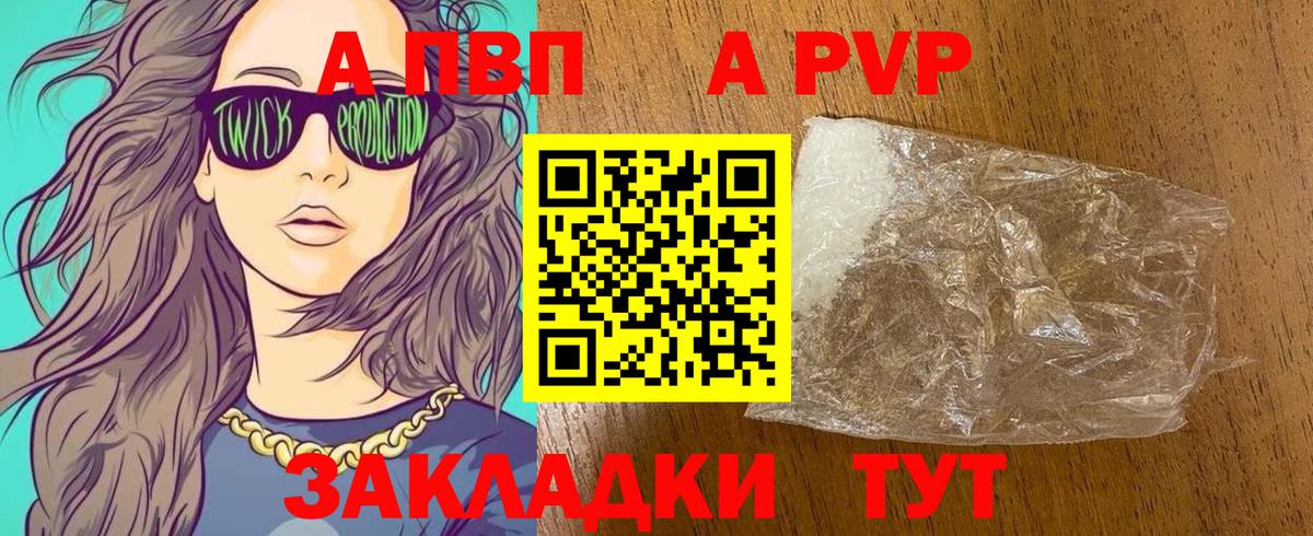 купить наркотик  Зерноград  Alpha-PVP СК  Альфа ПВП крисы CK 