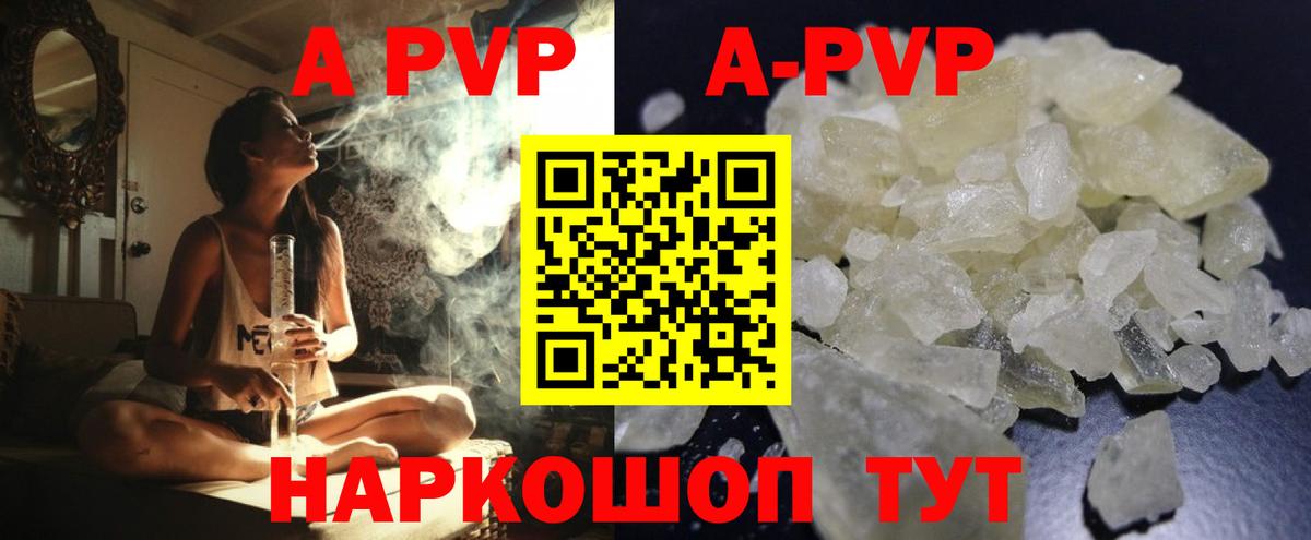 Alpha-PVP мука Зерноград