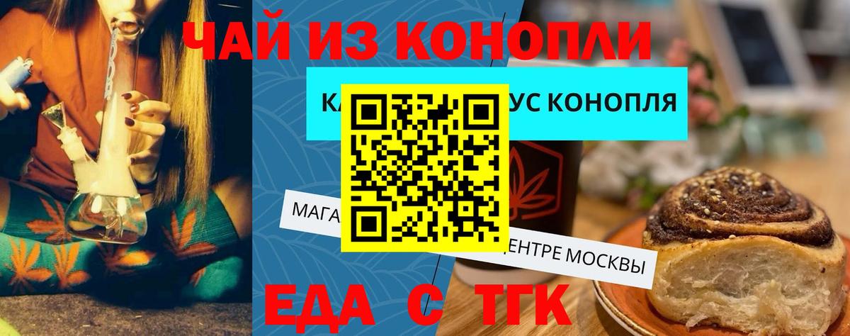 Cannafood марихуана  Вход с VPN  Зерноград 