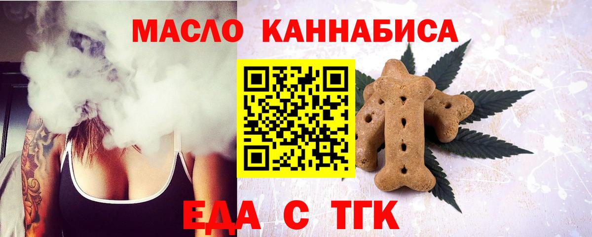 Cannafood конопля Зерноград