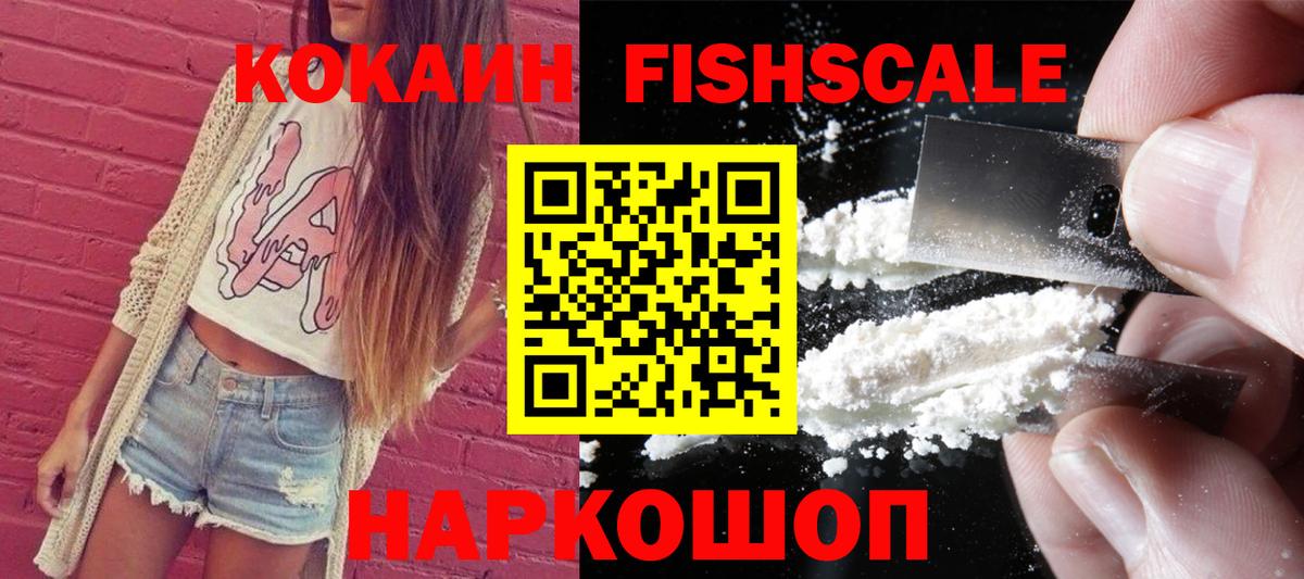 КОКАИН Перу  Cocaine Columbia  как найти наркотики  Вход с VPN  Зерноград 