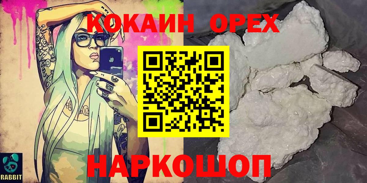 COCAIN 98%  Зерноград  COCAIN FishScale 