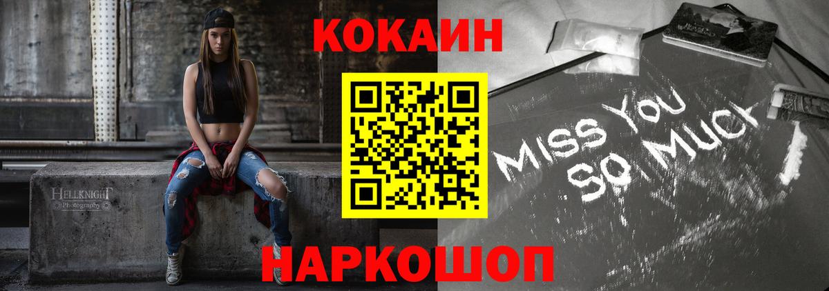 COCAIN Fish Scale Зерноград