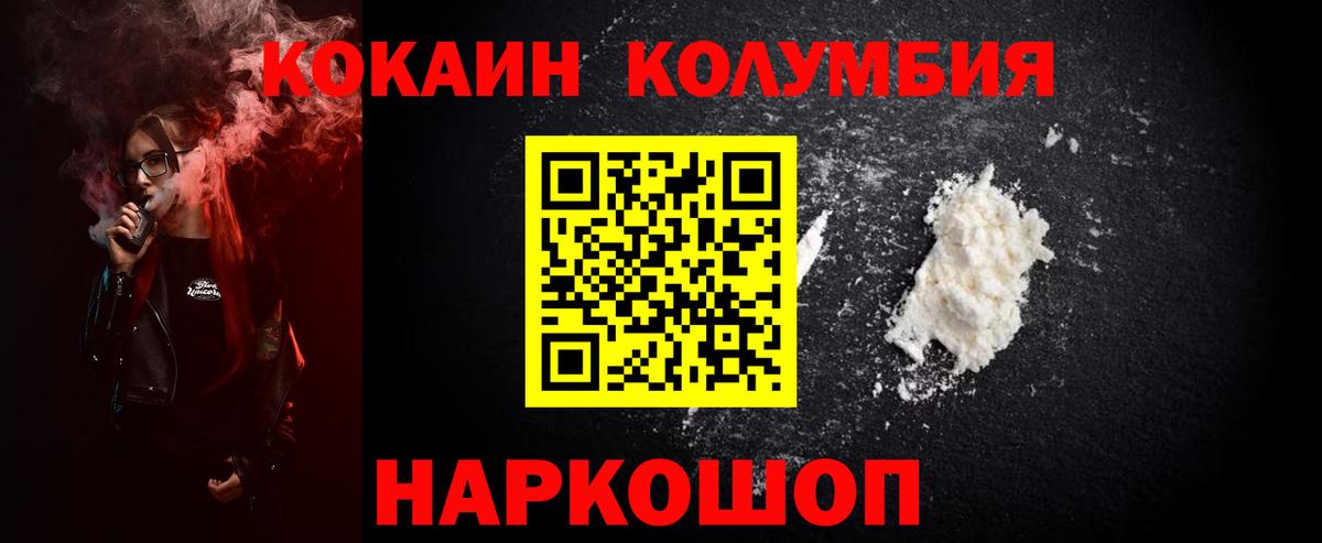 Cocaine Боливия Зерноград