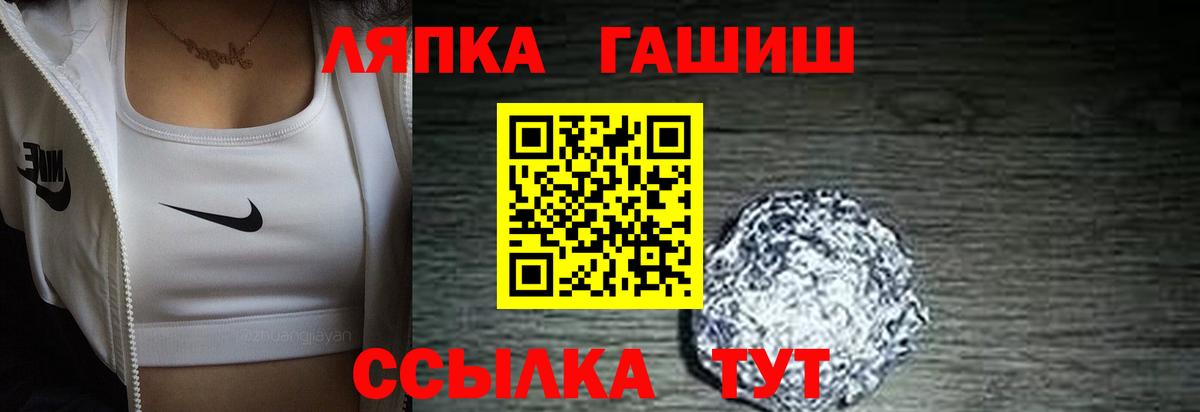 ГАШИШ 40% ТГК Зерноград