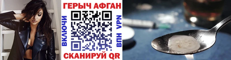 где купить   Зерноград  ГЕРОИН хмурый 