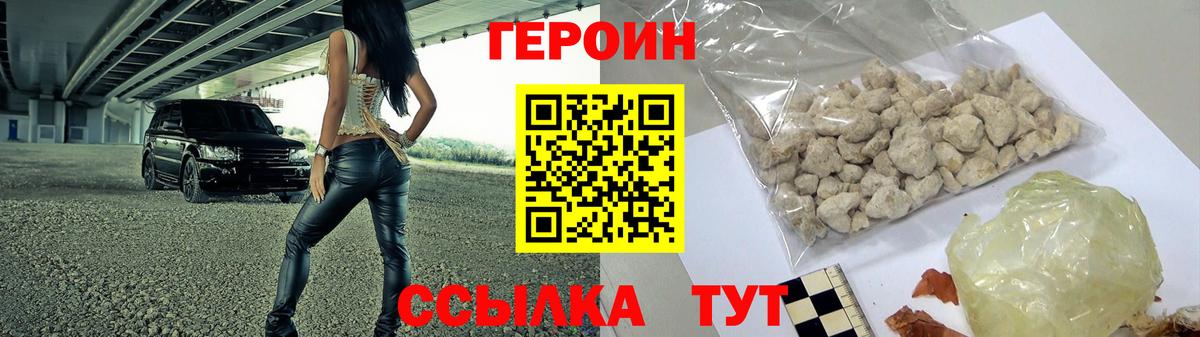 Зерноград  Героин хмурый  Героин  Вход с VPN 