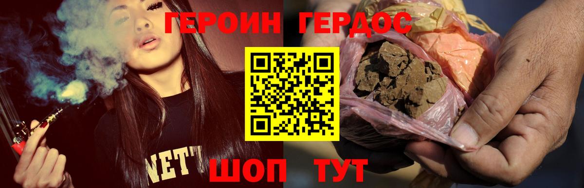 Героин герыч Зерноград