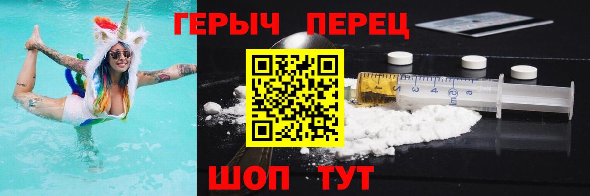 ГЕРОИН  Зерноград  Героин Heroin 