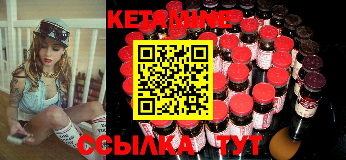 Кетамин ketamine  Зерноград 