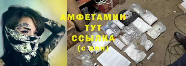 амфетамин Болохово