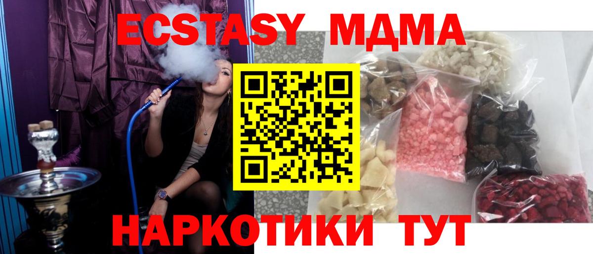 MDMA Molly  MDMA кристаллы  Зерноград  Вход с VPN 