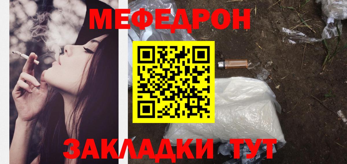 Зерноград  Мефедрон кристаллы  Вход с VPN  Меф  МЯУ-МЯУ 4 MMC 