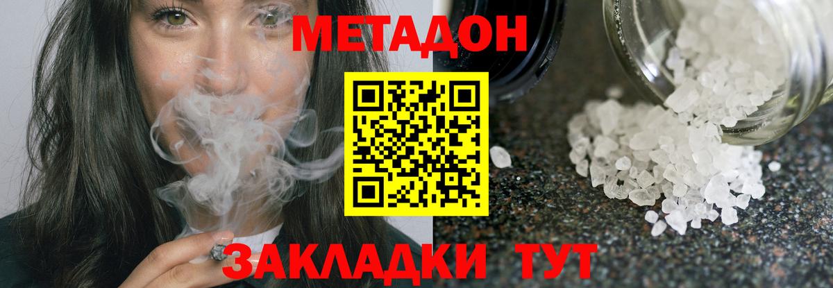 Метадон methadone Зерноград
