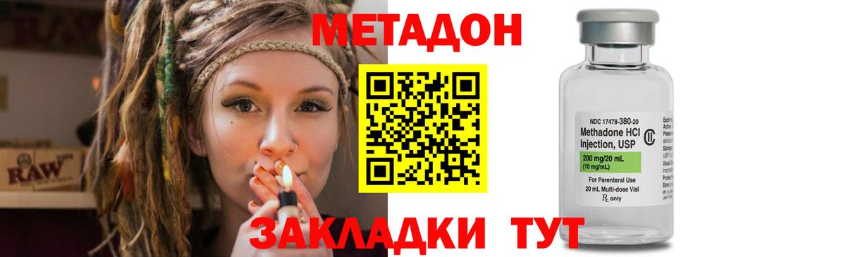 Метадон VHQ  Зерноград  МЕТАДОН VHQ 