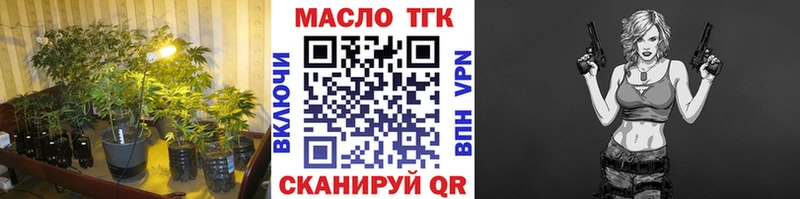 где купить наркотик Зерноград ТГК гашишное масло