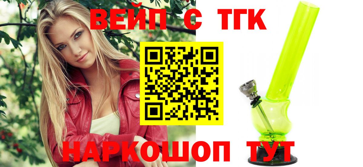 Зерноград  Дистиллят ТГК концентрат  Дистиллят ТГК вейп  Вход с VPN 