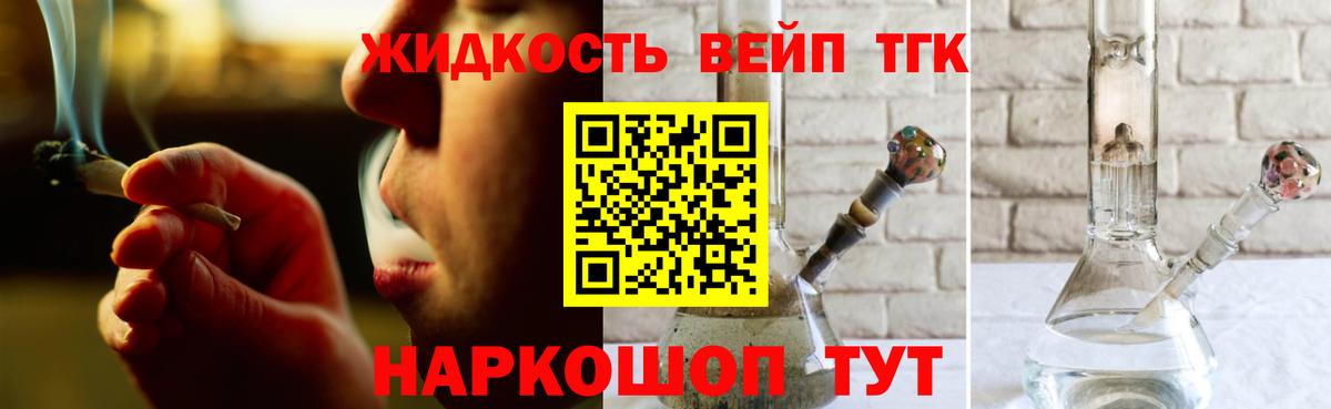 Дистиллят ТГК THC oil Зерноград