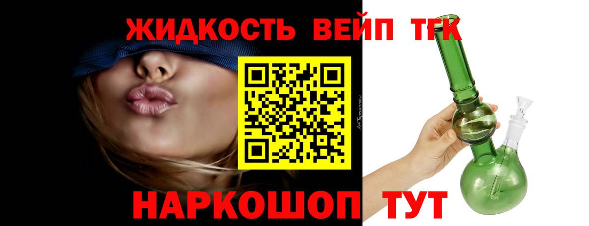 купить   ТГК вейп с тгк  Зерноград  ТГК вейп 