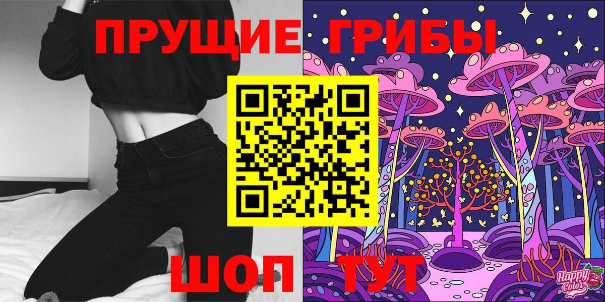 Галлюциногенные грибы мухоморы Зерноград
